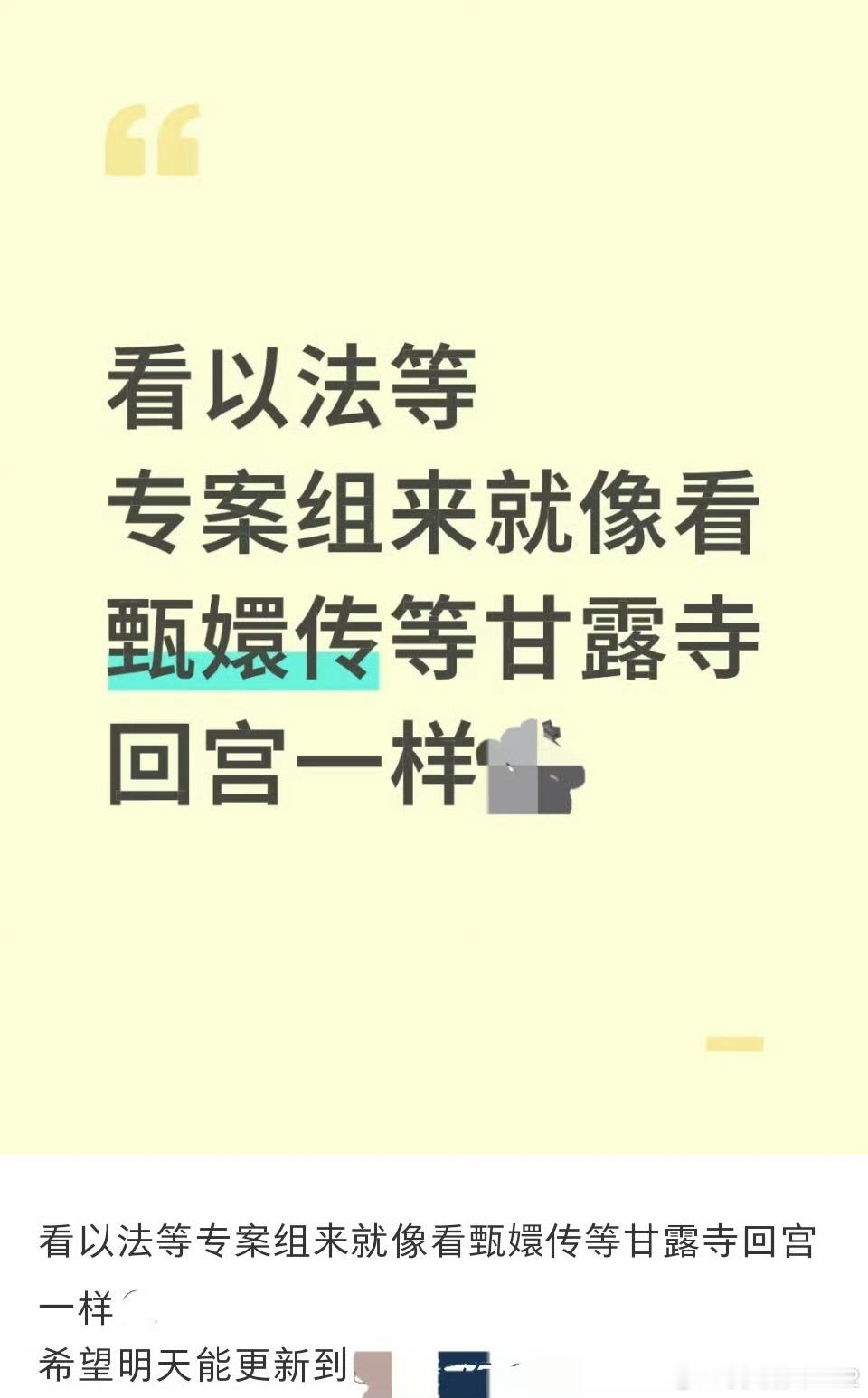 以法之名是个巨大的甄嬛传每个人心里都藏着很多秘密 这部剧看得我都要长脑子了 真的