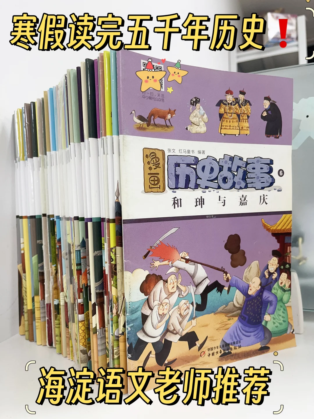 补拍抢到没？5000年历史全线一本不少‼️