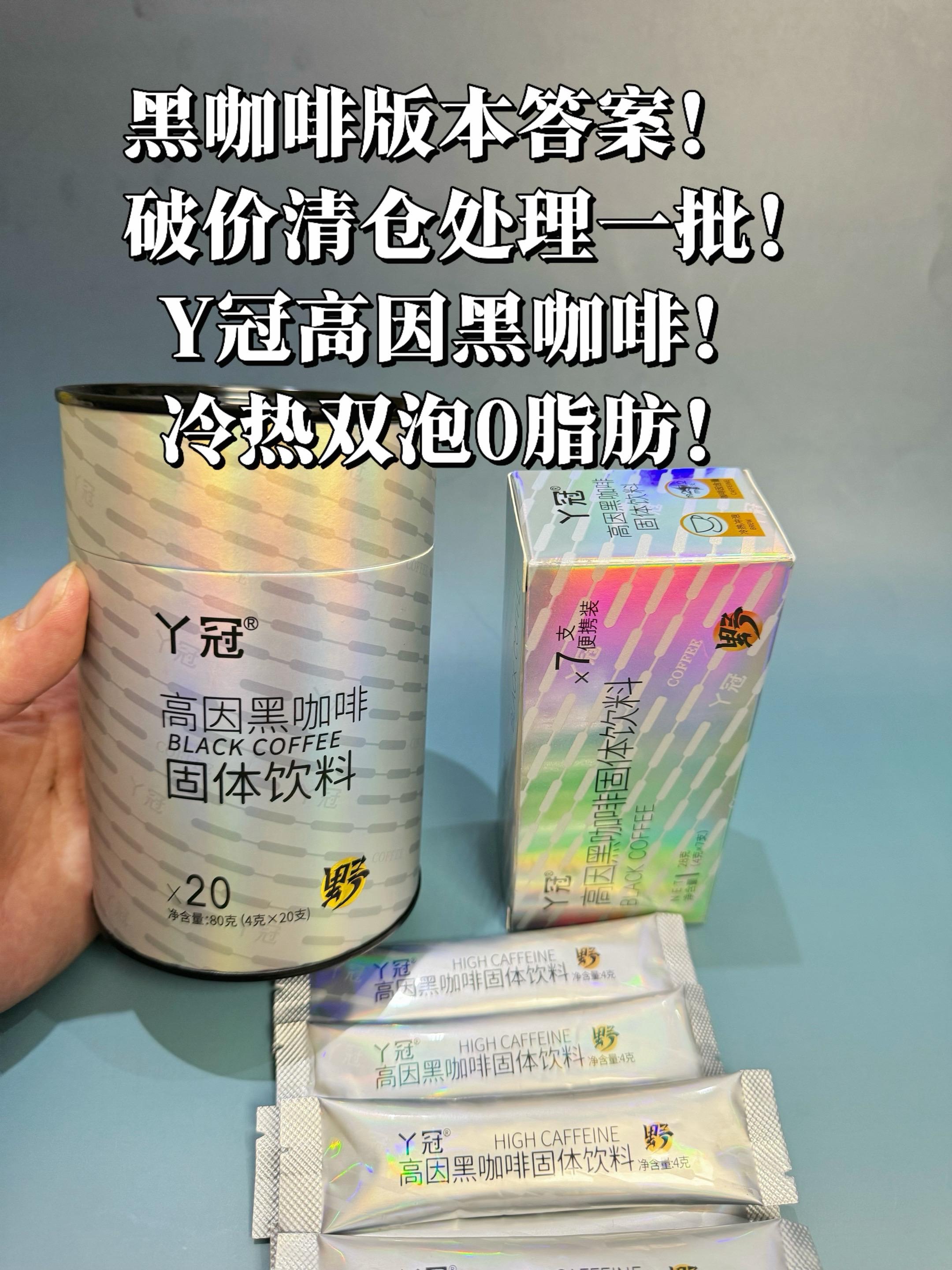 第1878集｜上班族很合适，咖啡因含量低的黑咖啡就不要再喝了，试试这款...