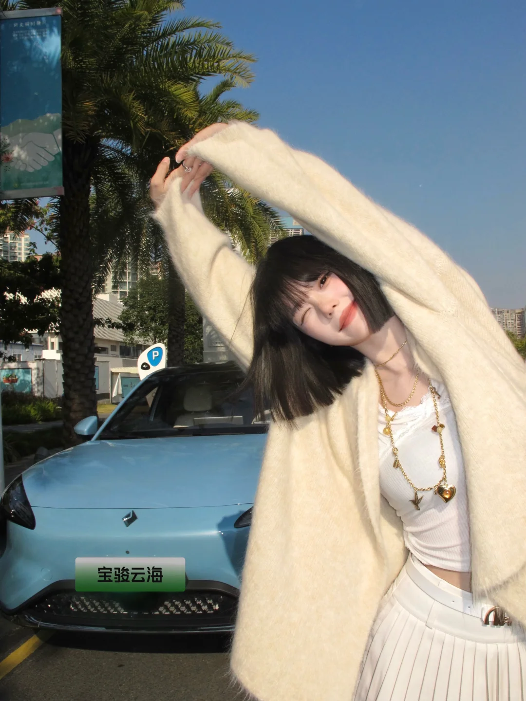 姐有自己的赛道