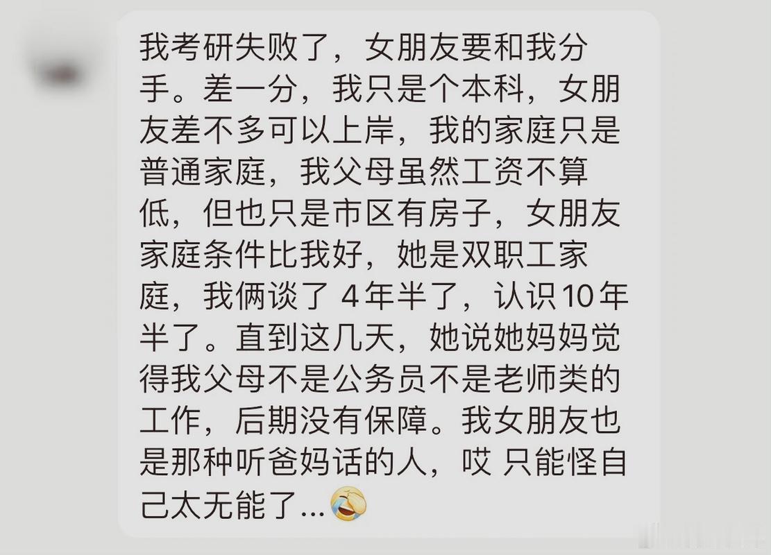 考研失败后凶手贬低女友只靠长相刷到这个新闻的时候后背一阵发凉。考研失利不是努力的