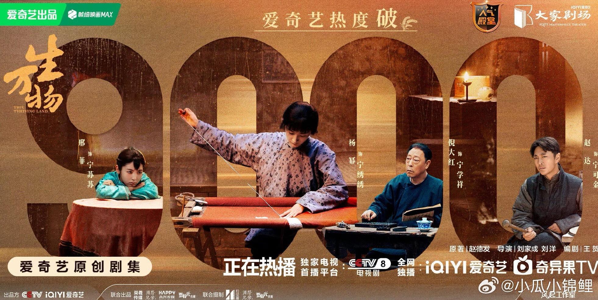生万物爱奇艺热度破9000这个生万物太猛了杨幂太强了身体不太舒明天再发 ​​​