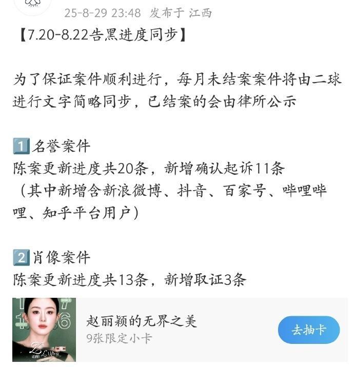 赵丽颖告了辱追粉的人，告黑进度也及时同步，这种主动维护权益的行为很稀缺，不是刻意