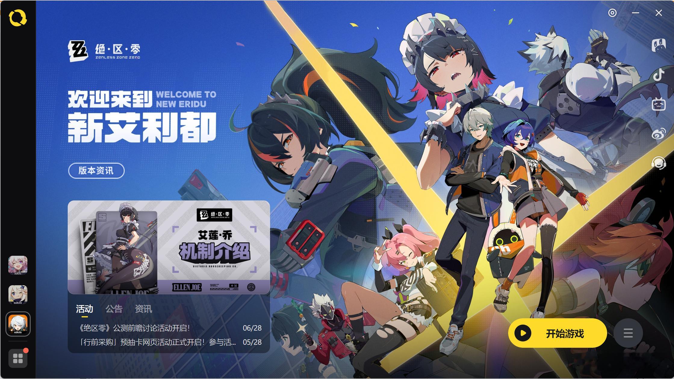 #绝区零7月4日公测#还没开始公测，就被100多个G给吓到了，这也不是开放世界游