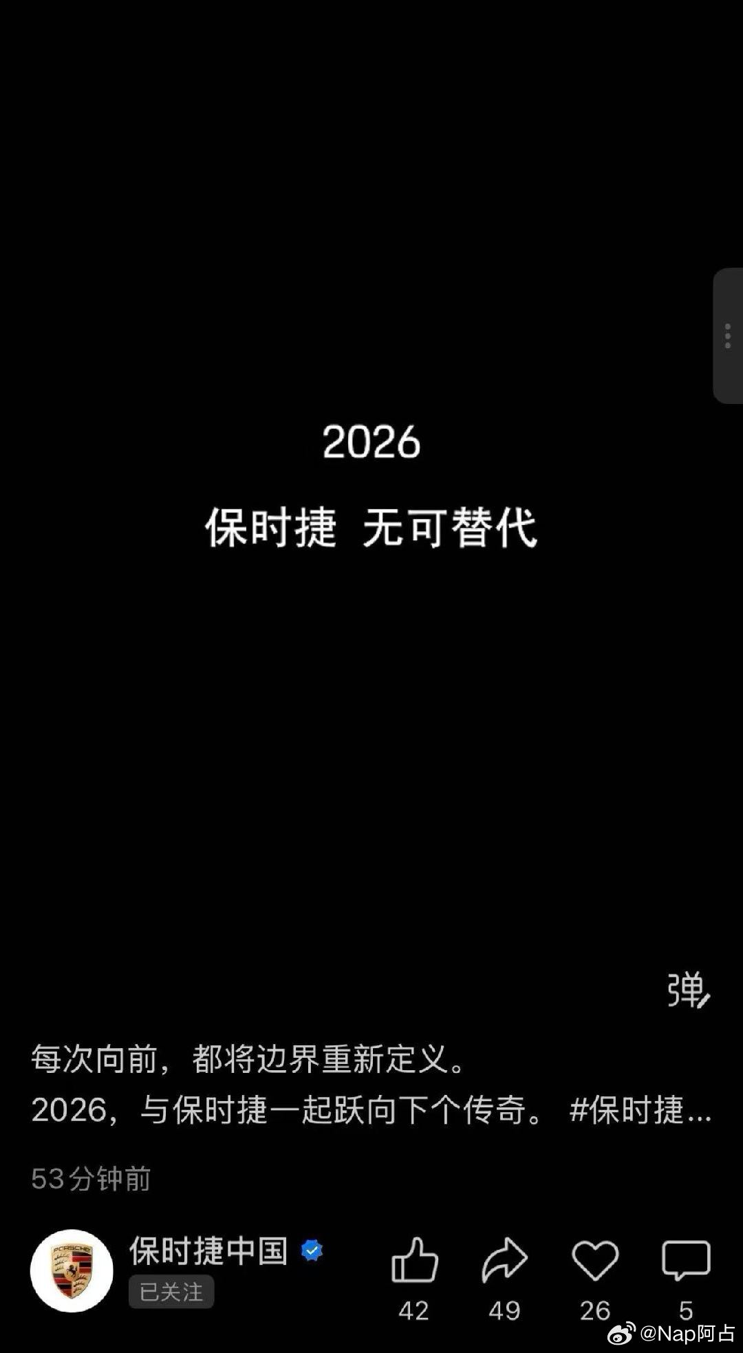 保时捷公众号看来传统车企的危机感也越来越强了到底能不能替代各家都拿产品说话，拿销