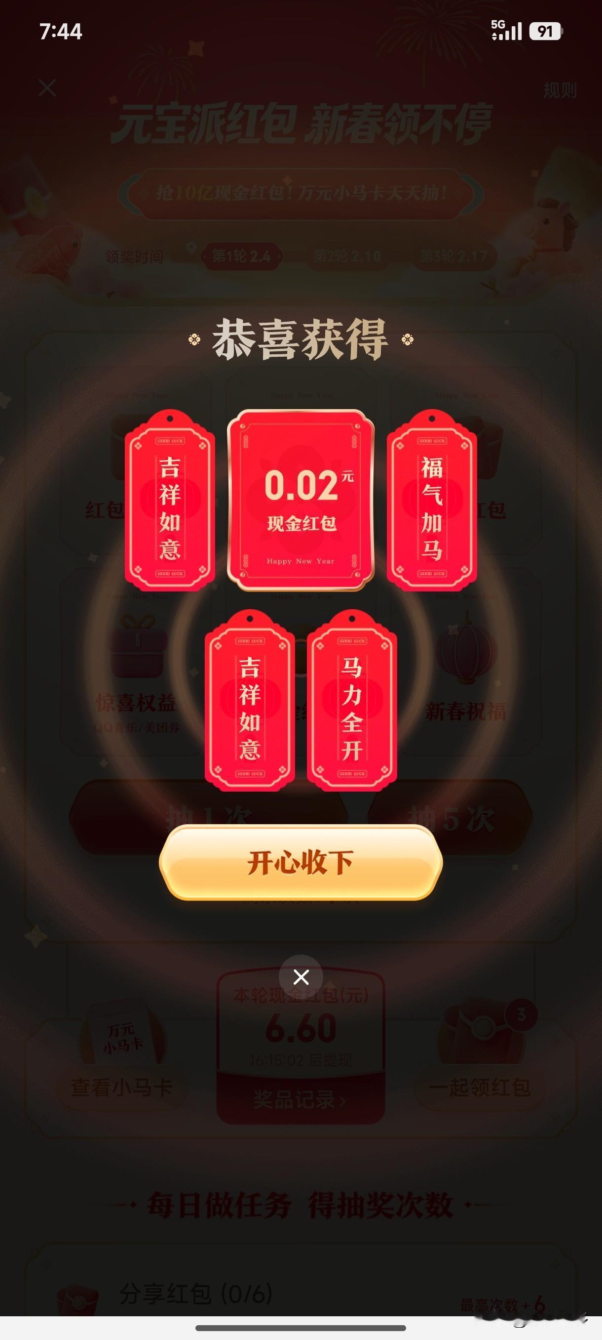 百度AI文心助手发5亿红包，套马第一天能套十匹马，第二天只能套几匹马，第三天做一