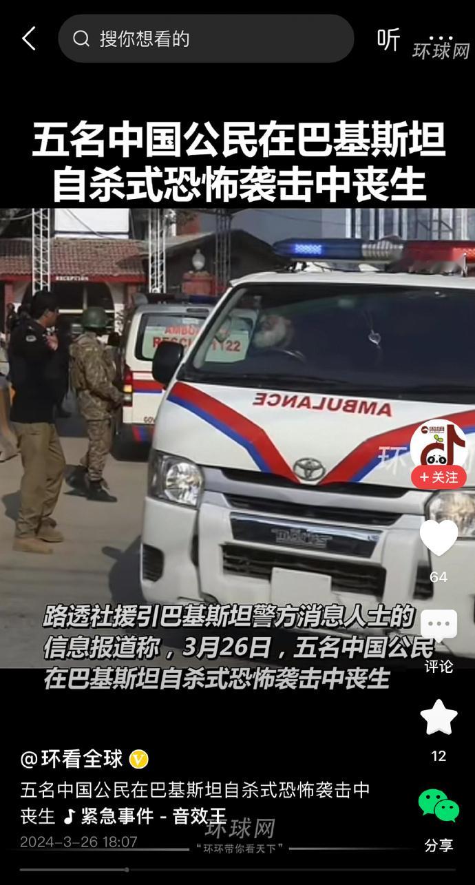 恐怖分子攻击的目标和美国的外交战略高度一致。这是第二次了，恐怖主义国家杀人是从来