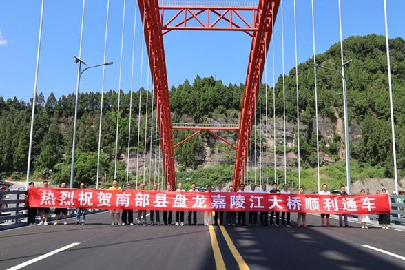 四川南部盘龙嘉陵江大桥正式通车，便民出行、激活沿线文旅发展
 
7月12日，南充