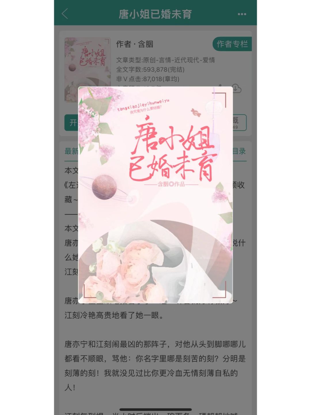 超级超级好看，不婚主义抠男x小太阳！