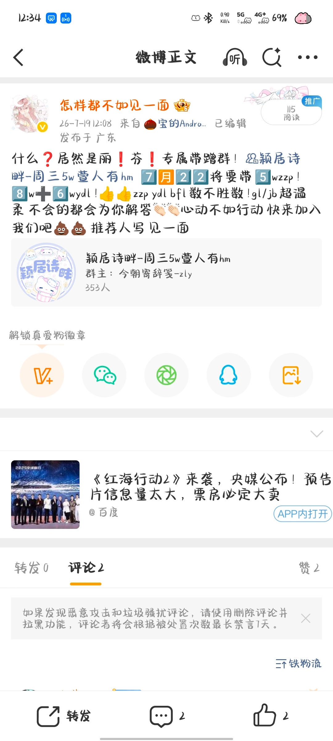 有没有想进的丽芬宝宝颖居诗畔-周三5w萱人有hm推荐人写 见一面 