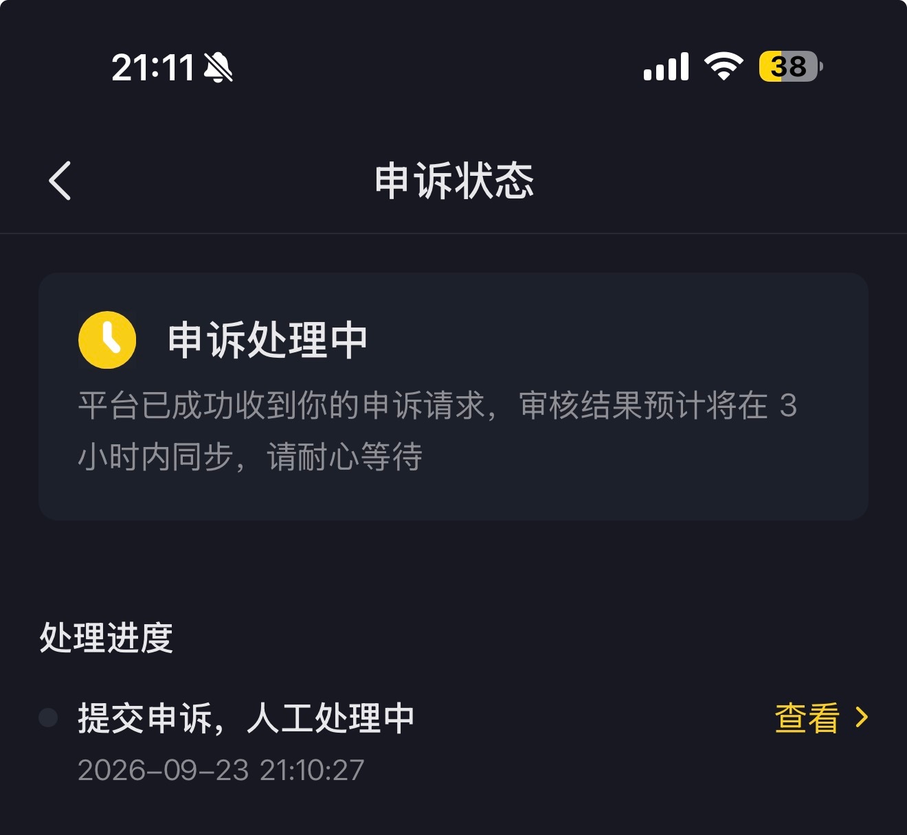 结束了莫名被抬了十分钟~明晚再~聊~ ​​​