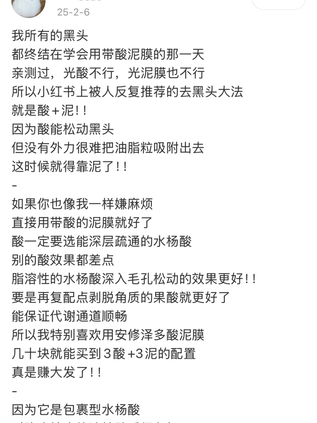 徒手扯出黑头根