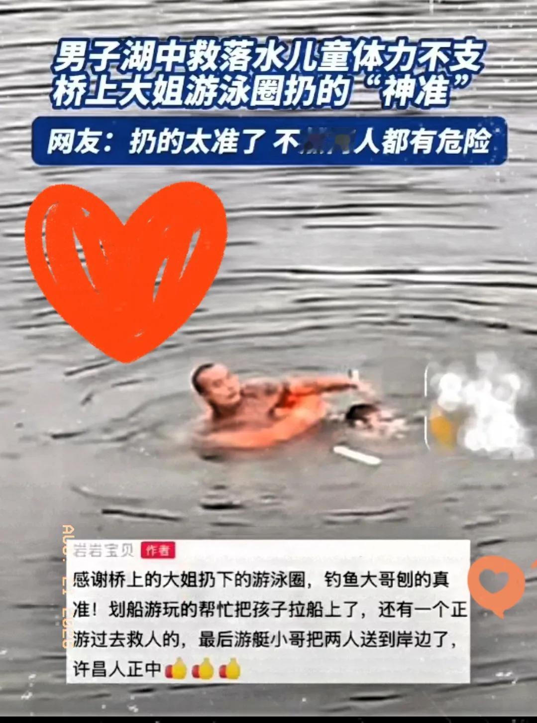 许昌这事儿看得我心惊肉跳，视频里那孩子扑腾的时候，隔着屏幕都能感觉到绝望。

那