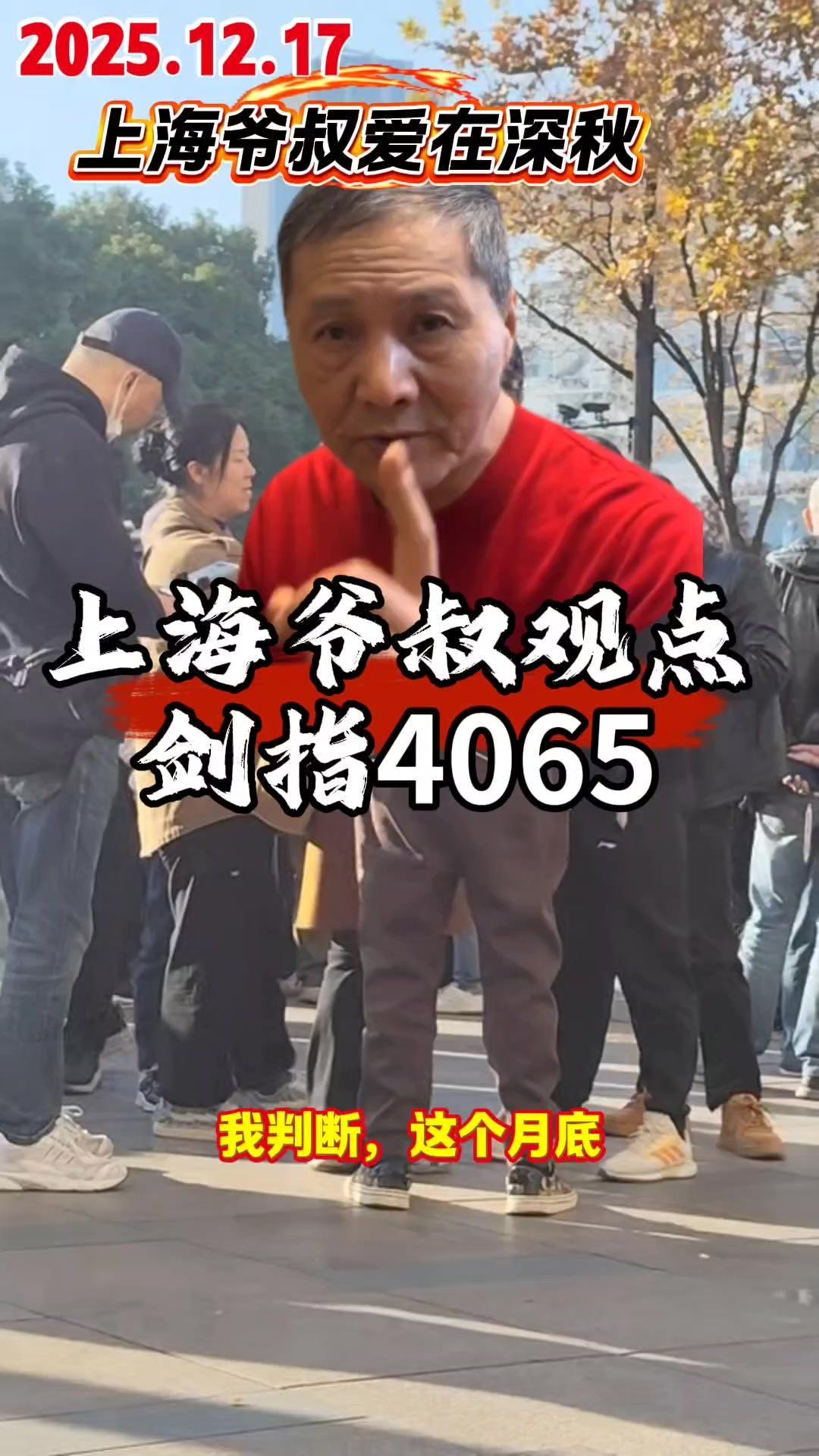 上海爷叔昨日精准预测今日沪指收中阳线，3870.28点、1.19%涨幅完美应验。