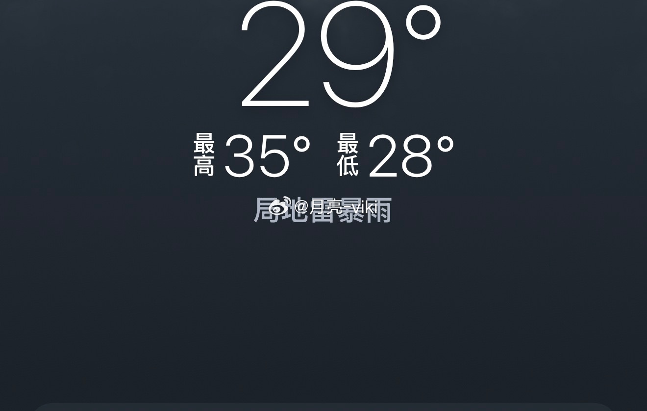 电闪雷鸣，倾盆大雨说来就来。哪位大仙在渡劫岑先生