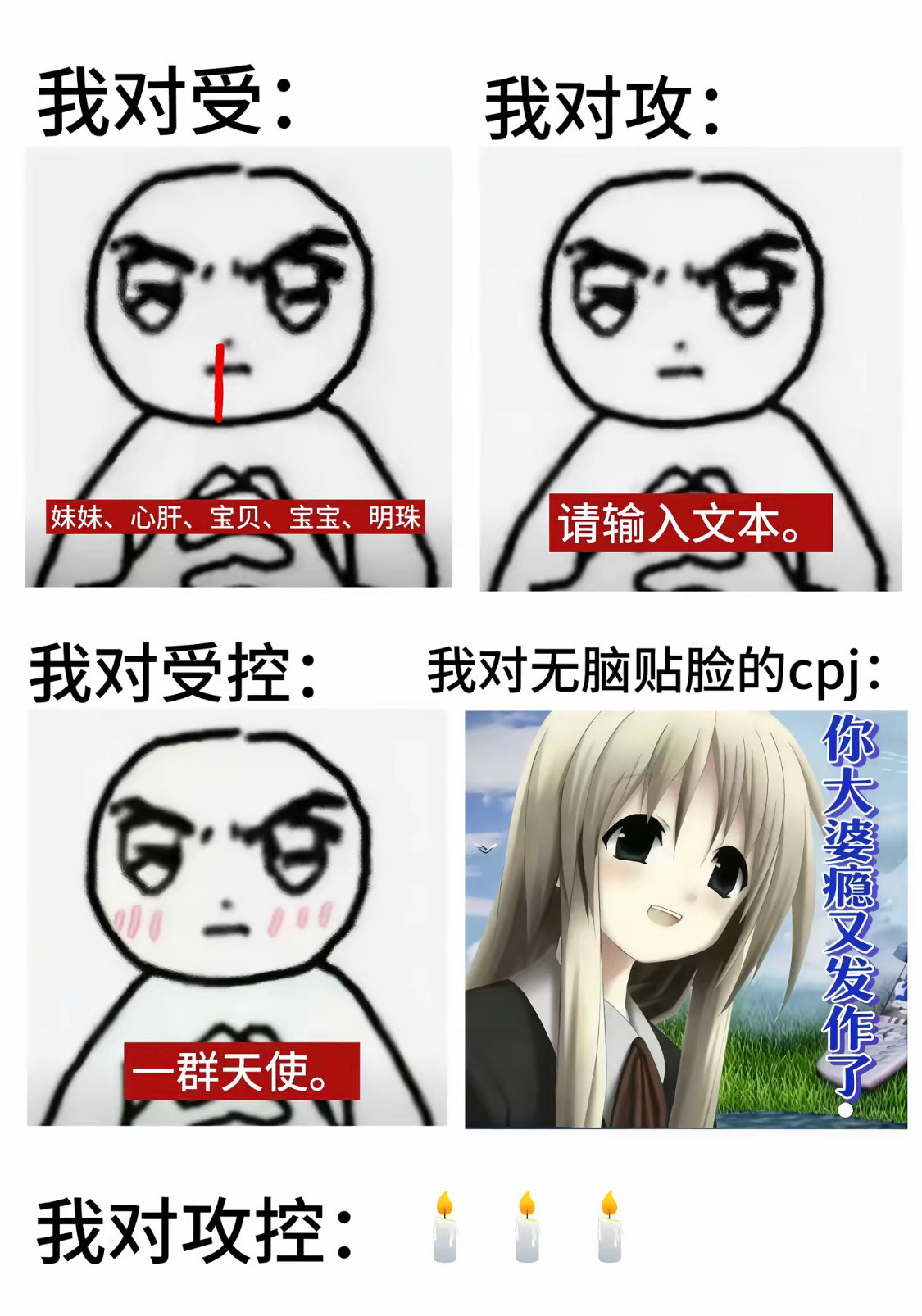 我骂攻的时候是被那个八苦长恨花控制了呀