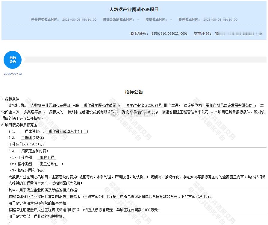“鼓楼西”将建湖心岛项目 设计效果如图二 