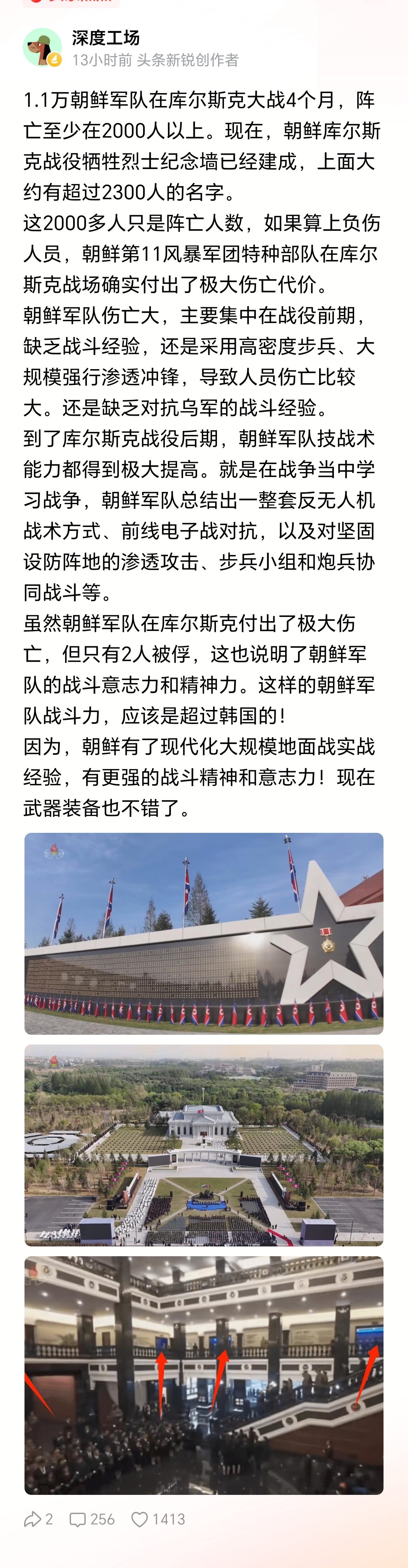 一万人上战场，死亡两千三、受伤七千，只剩下一千完整的人？ 