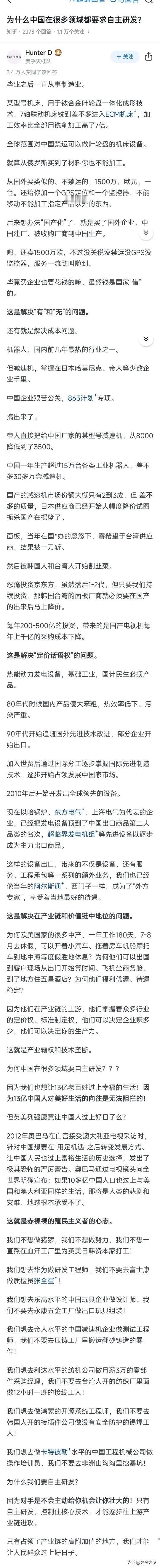 我感觉对中国禁售的产品（企业），在中国自主研发出来之后，国外再放开销售，我们应该