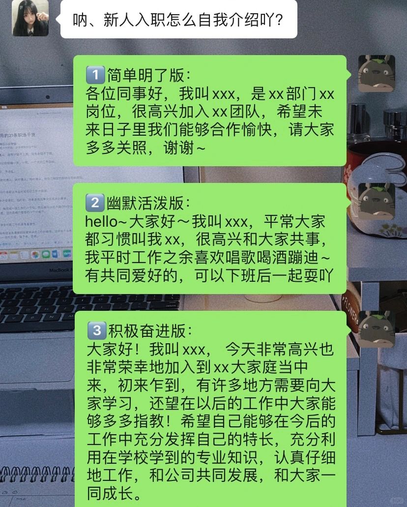 这才是HR想听到的面试自我介绍❗️