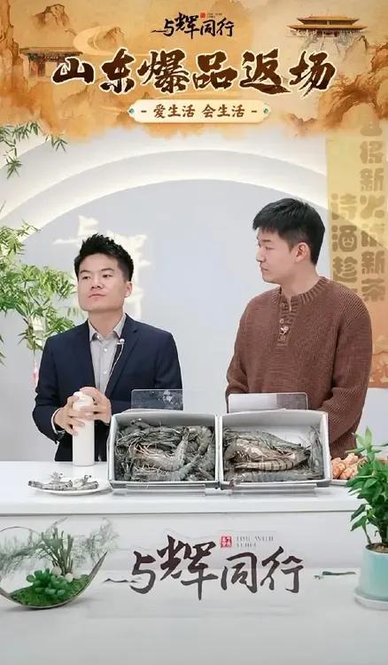 打着与辉同行的名字行骗的不少，昨晚宇辉又重申了一下，与辉同行带货不要坑位费的原则