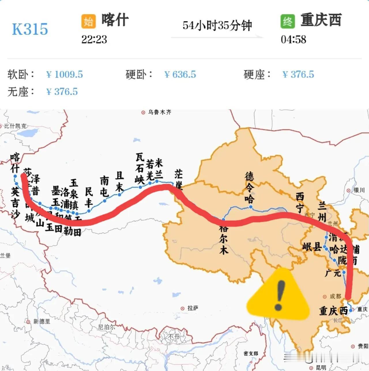 只差一米！2月24日，张女士夫妇从新疆喀什自驾3700多公里回重庆，历时42小时