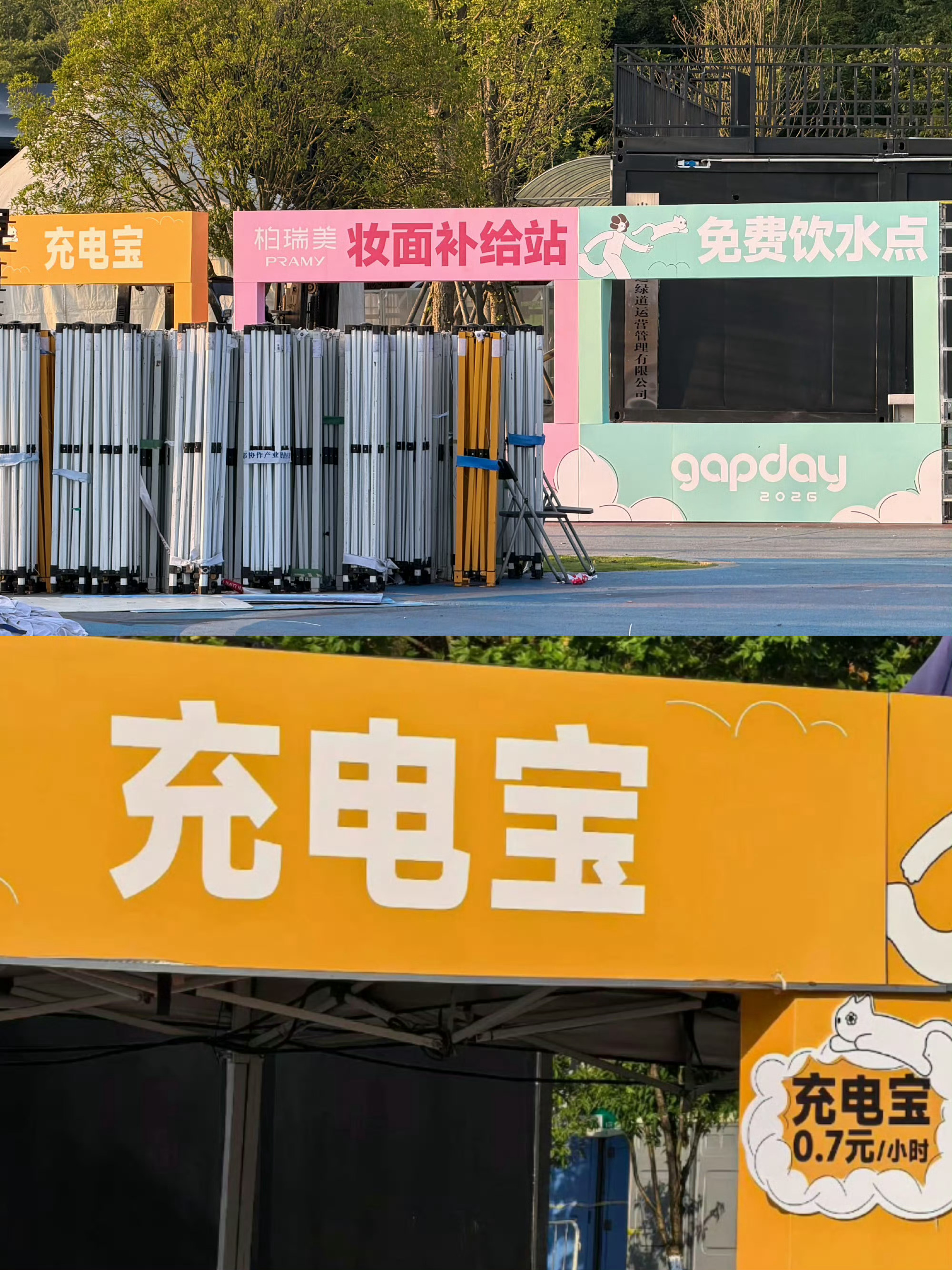 鹿晗把共享充电宝价格打下来了鹿晗就是天使🥹🥹🥹 