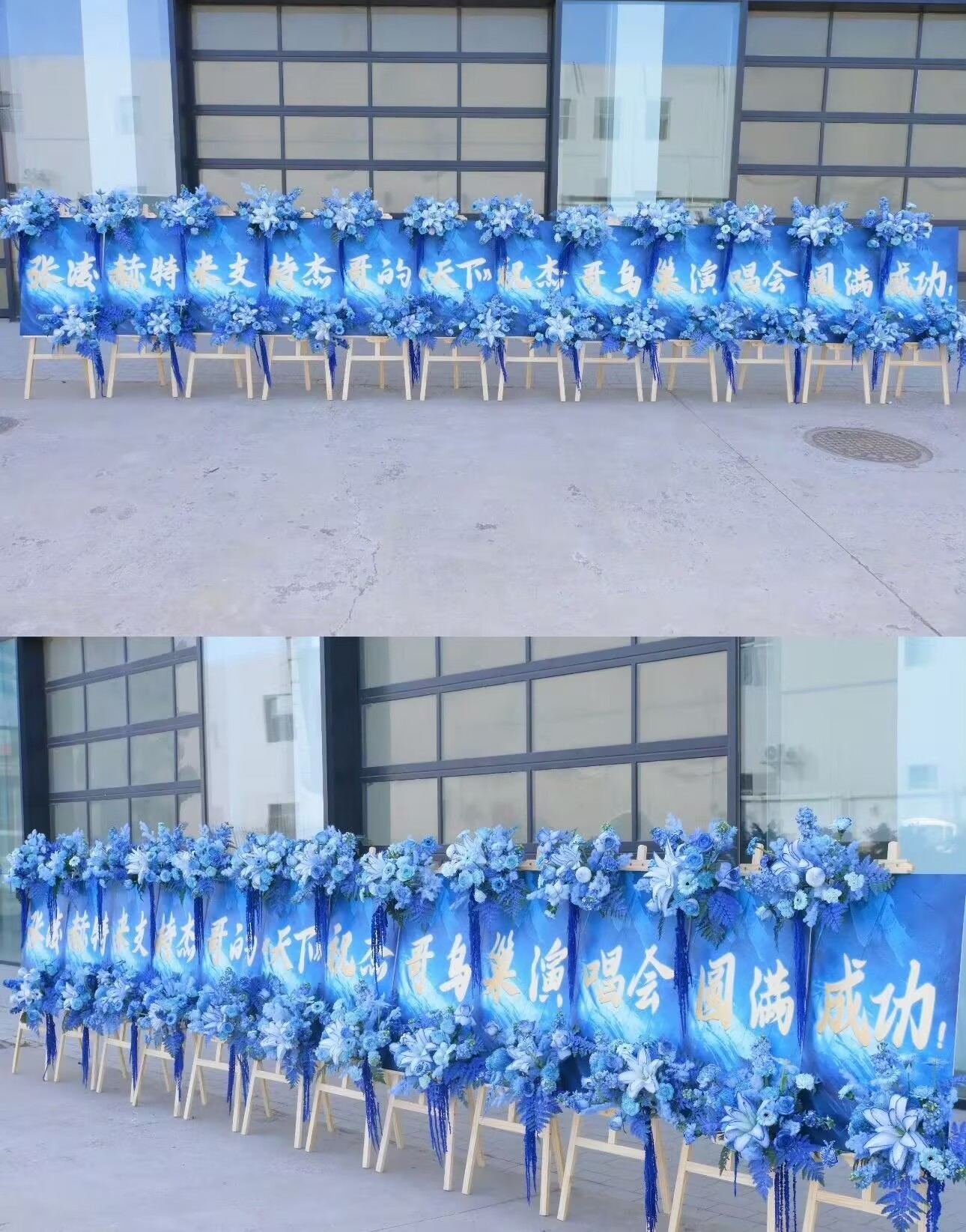 张凌赫给张杰送花篮这波梦幻联动直接拉满氛围感！从采访里的角色曲心愿，到实打实送花