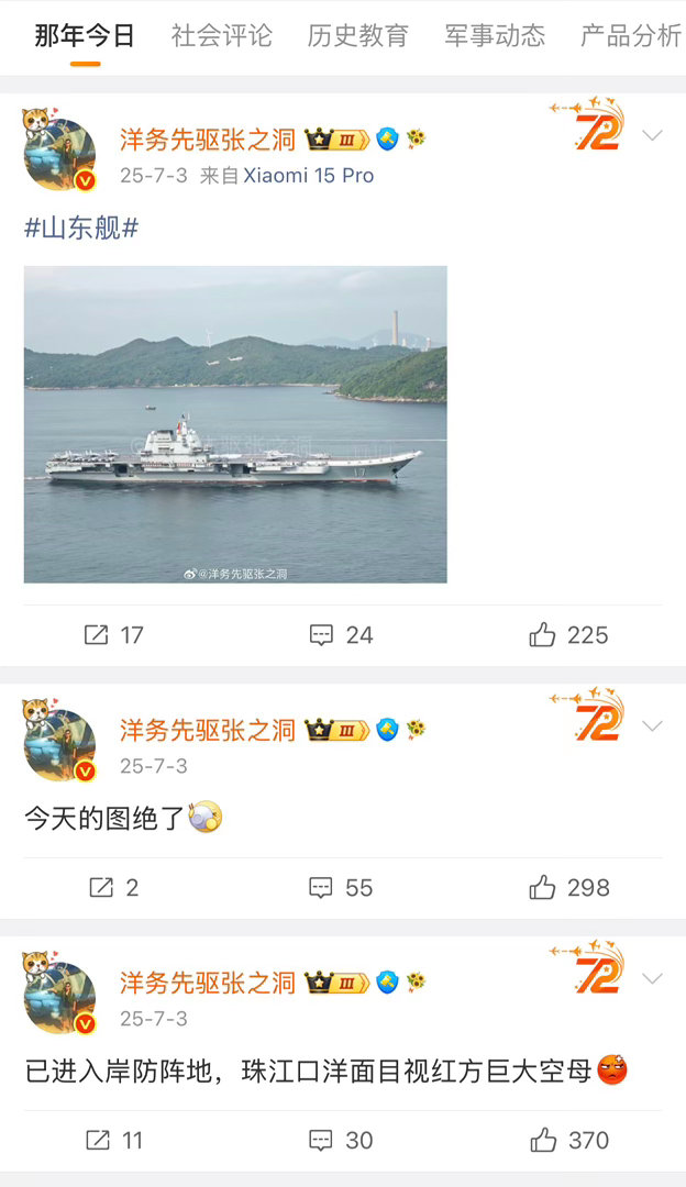 去年的今天你在哪儿干什么 