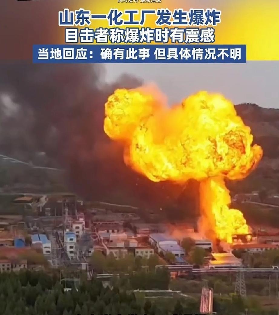 淄博，今天连续2把火呀！

上午王树槐官宣，引发的群众反响热度还未退尽。

下午