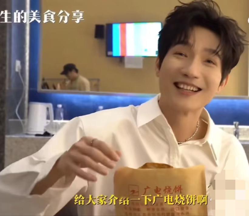 很想知道陈楚生吃的广电烧饼有多好吃！
咱生哥已经不止一次提到这个烧饼了，而且他说