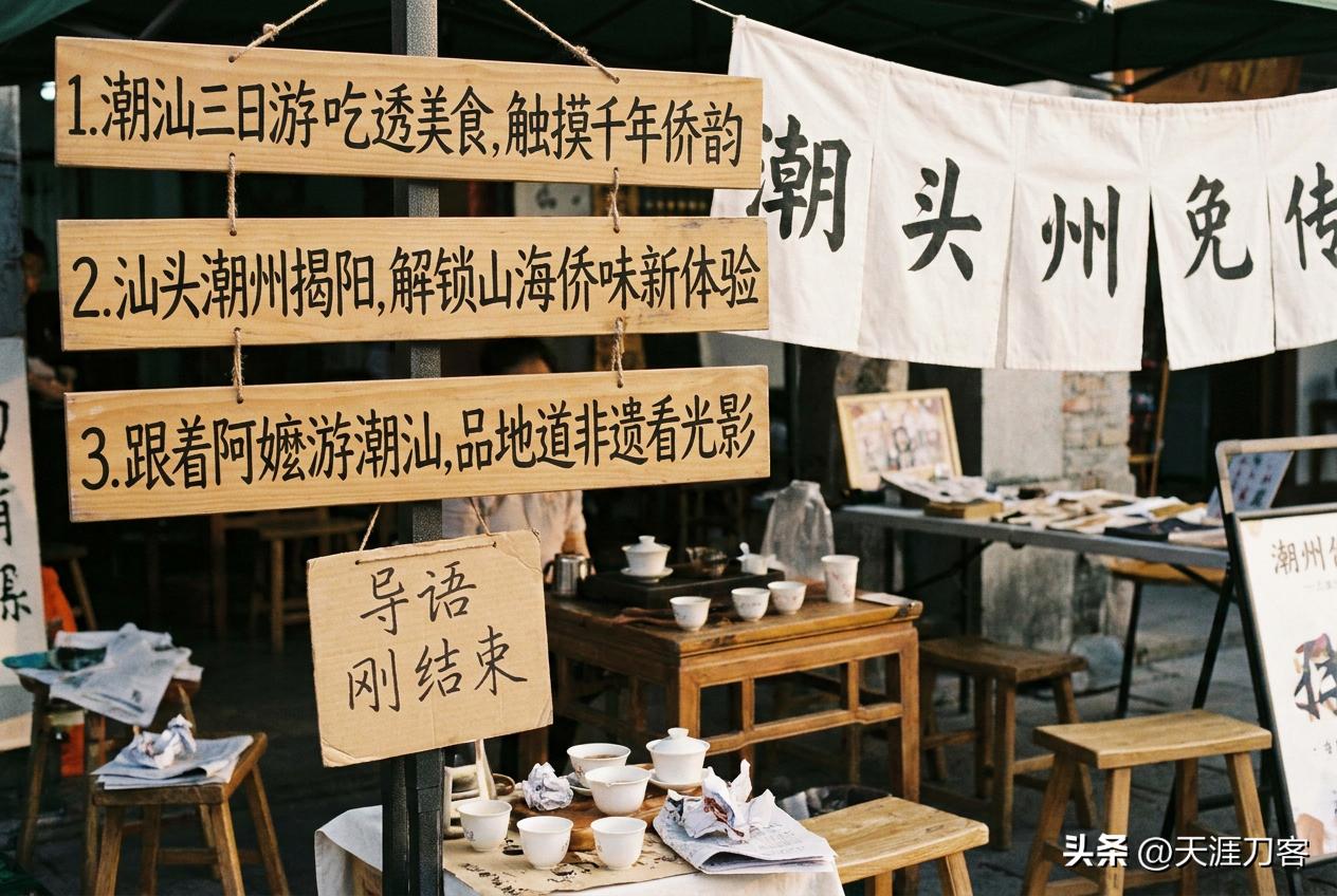 跟着阿嬷游潮汕，品地道非遗看光影

刚结束潮汕之行，这趟“山海侨韵·寻味之旅”，