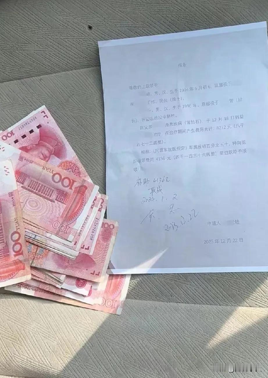 果敢同盟军给牺牲的战士家属优待福利。
一位牺牲的果敢士兵父亲治疗肾结石花费八千多