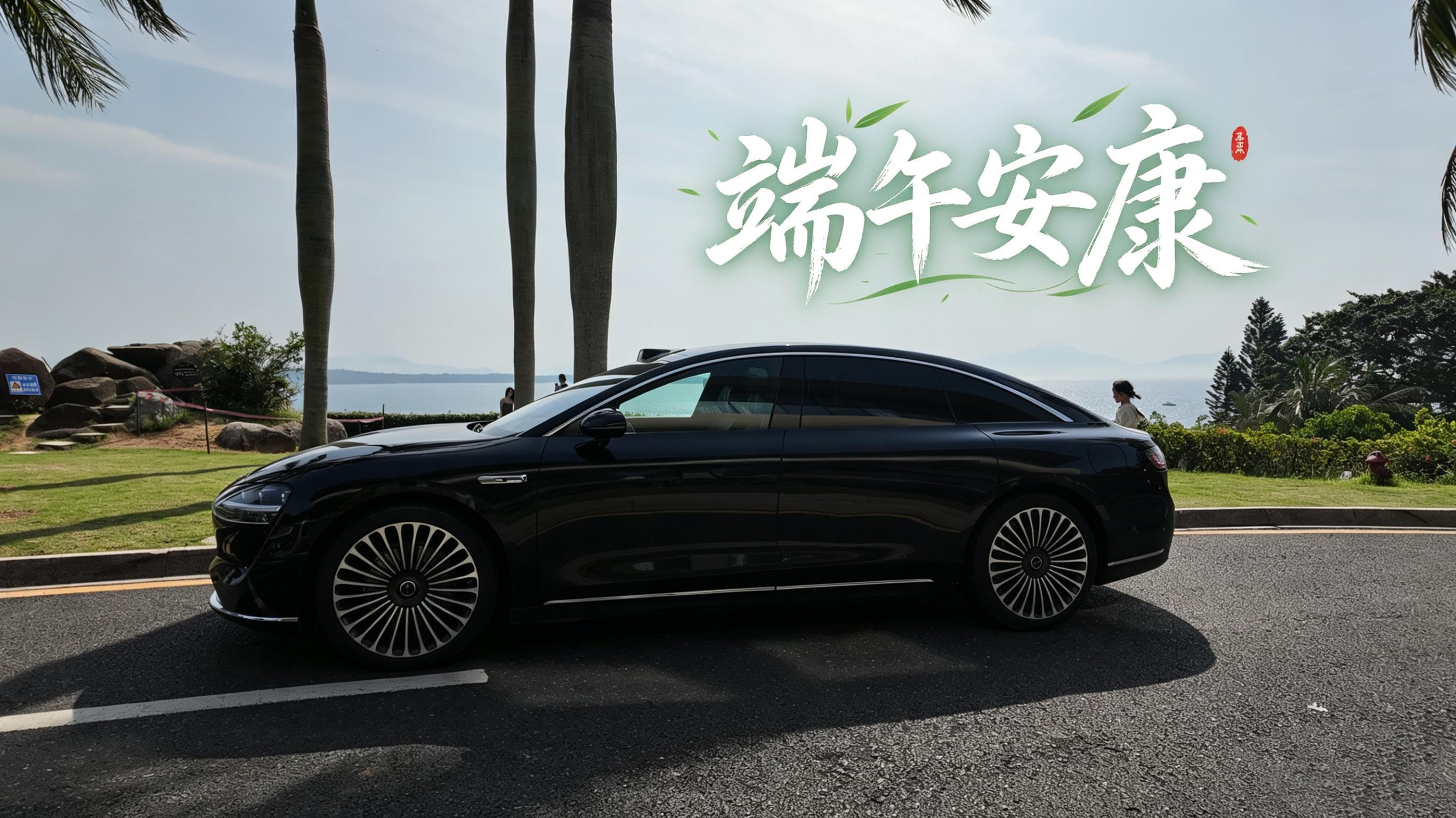 享界S9一年用车总结，体面舒适样样行提享界S9纯电版快一年了，这次端午自驾广州看