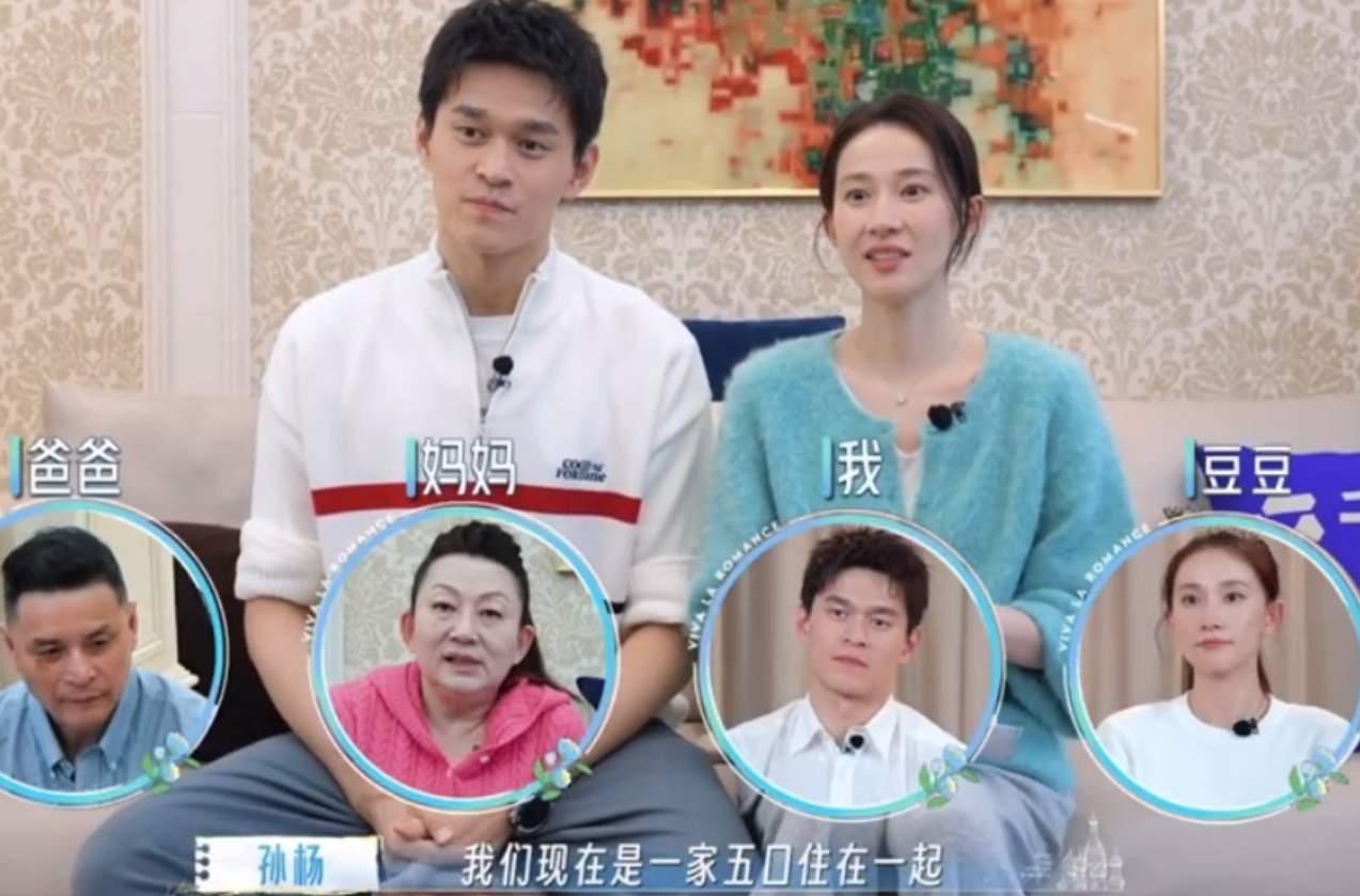 虽然孙杨妈妈在节目上表现的很开明的，她说儿媳妇主要是看孙杨喜欢，只要是孙杨喜欢的