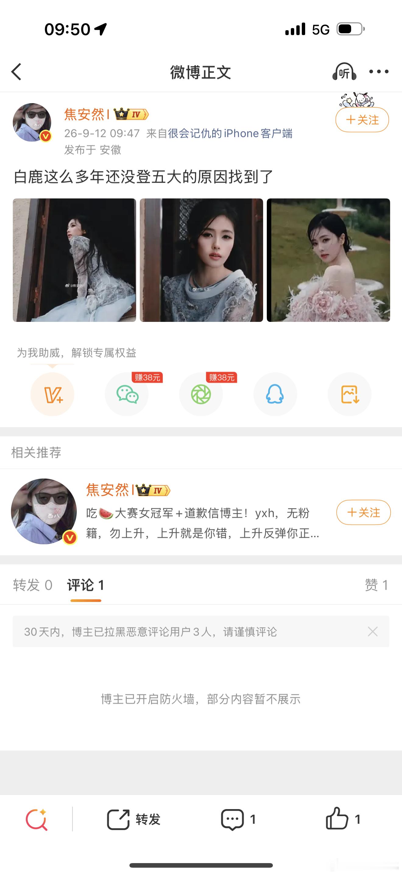 我以为是白鹿的红稿[微笑]有人能登五大应该是这本需要驱魔[手指比心] ​​​