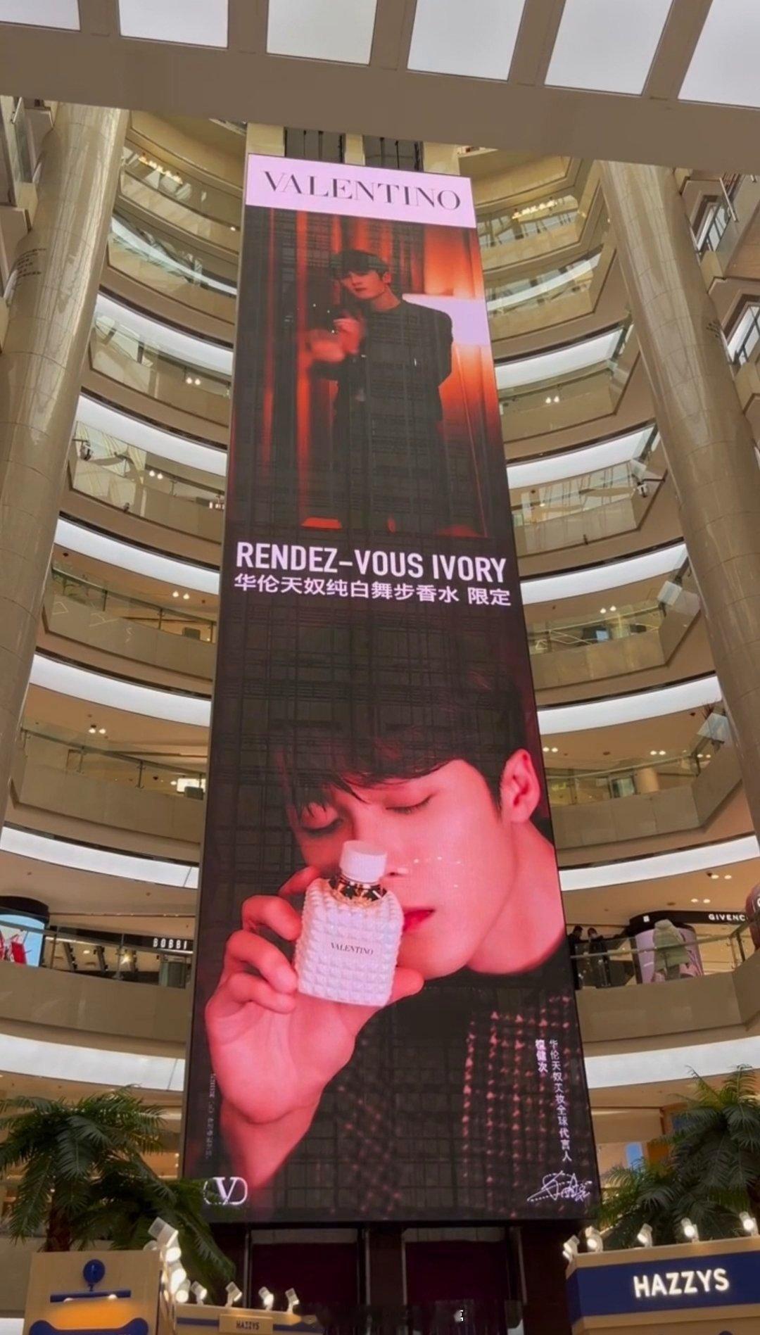 檀健次华伦天奴十层楼巨幕地广，排面🈶 