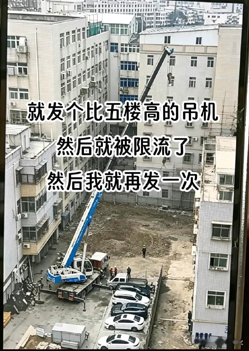 给大家科普一下。
这叫吊车，大臂伸长比5楼还高。可以伸到楼顶。大家有见过吗？欢迎