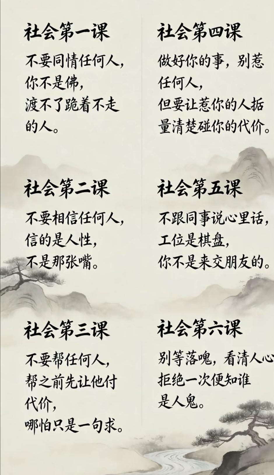 人心隔肚皮，知人知面不知心，防人之心不可无，害人之心不可有；别毫无保留的相信任何