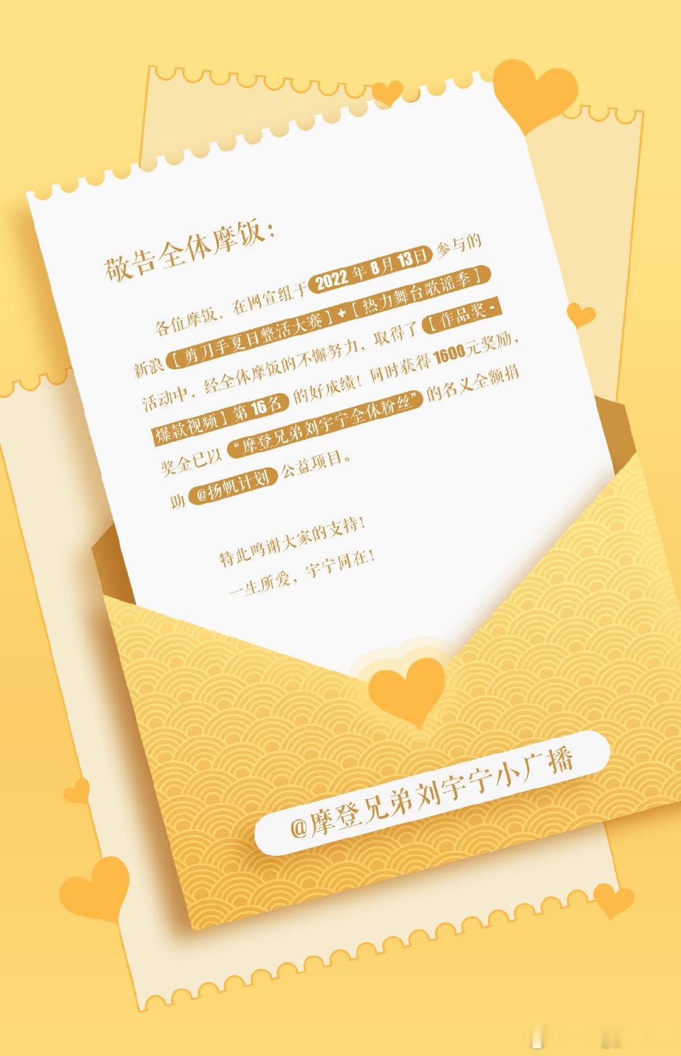 摩登兄弟 传递正能量  。凝聚V力量。摩登兄弟[超话]公益之路永不止步。为爱助力