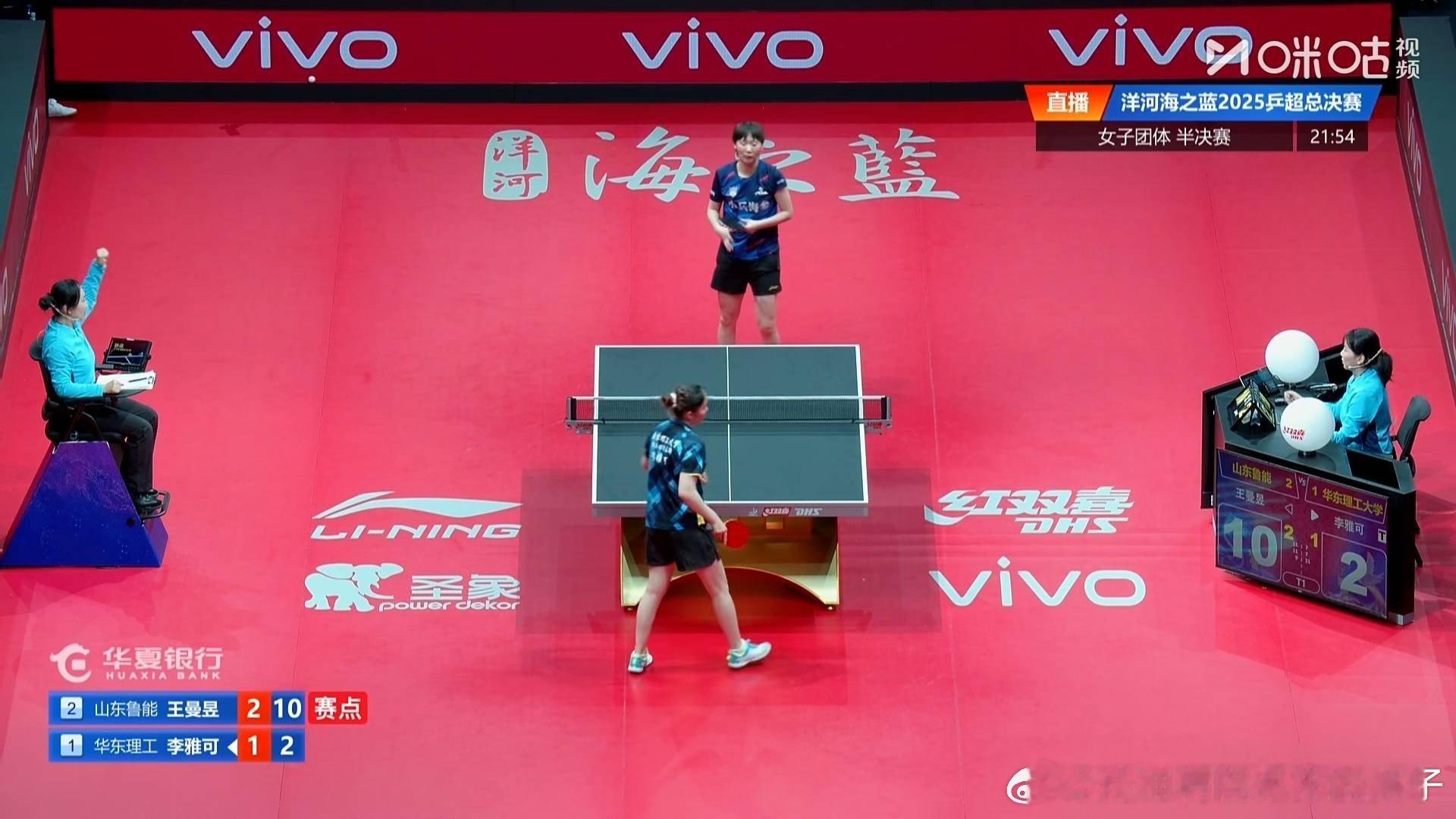 2025年乒超联赛女团半决赛：山东鲁能三比一华东理工大学 决赛：山东鲁能VS深圳