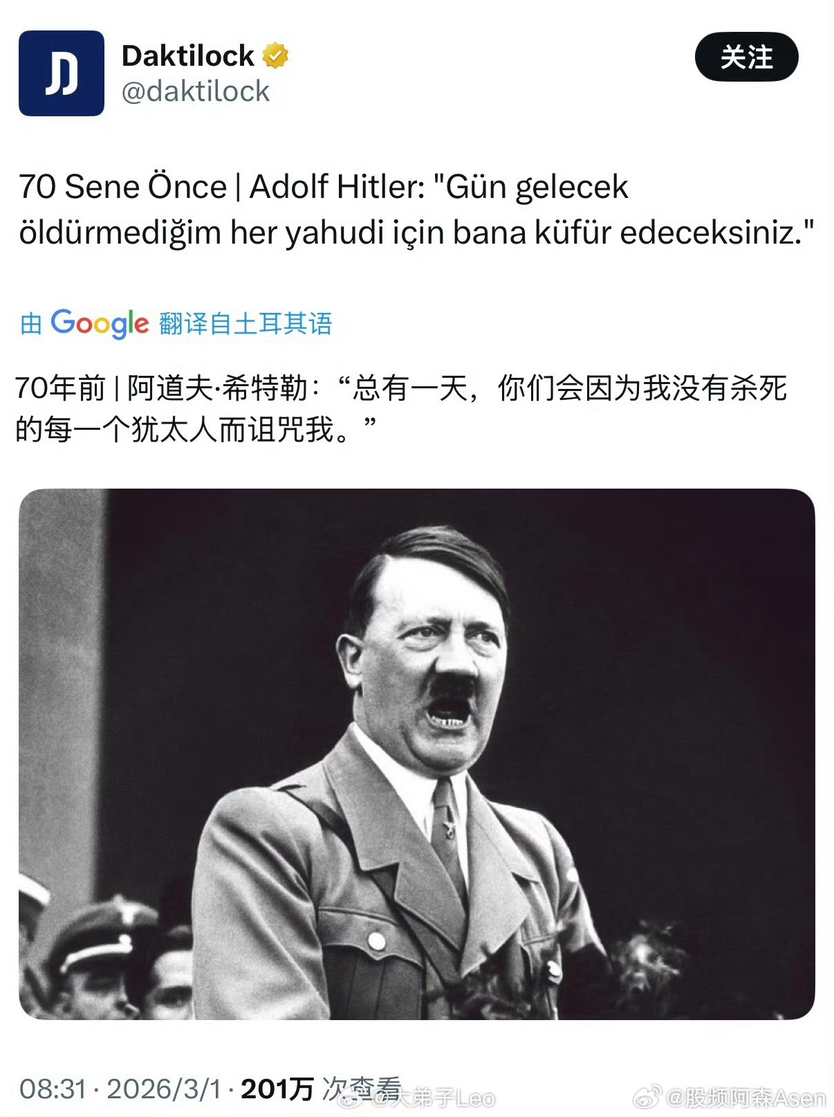 如果80年前🌍上没有了犹大，现在这个世界也许会和平很多！这个问题值得思考！伊朗