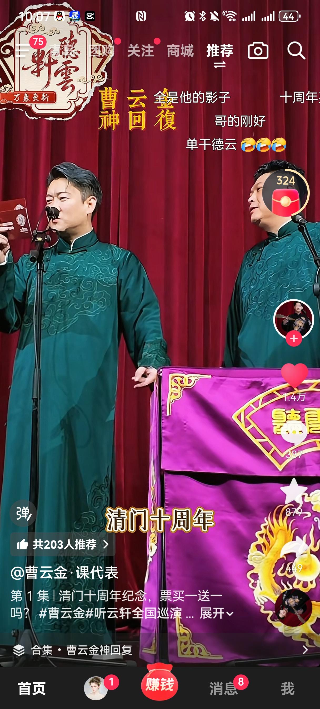 有点理解为何曹云金近期砸缸愈盛，连之前说的“郭老师永远是我的老师”这句话都抛之脑