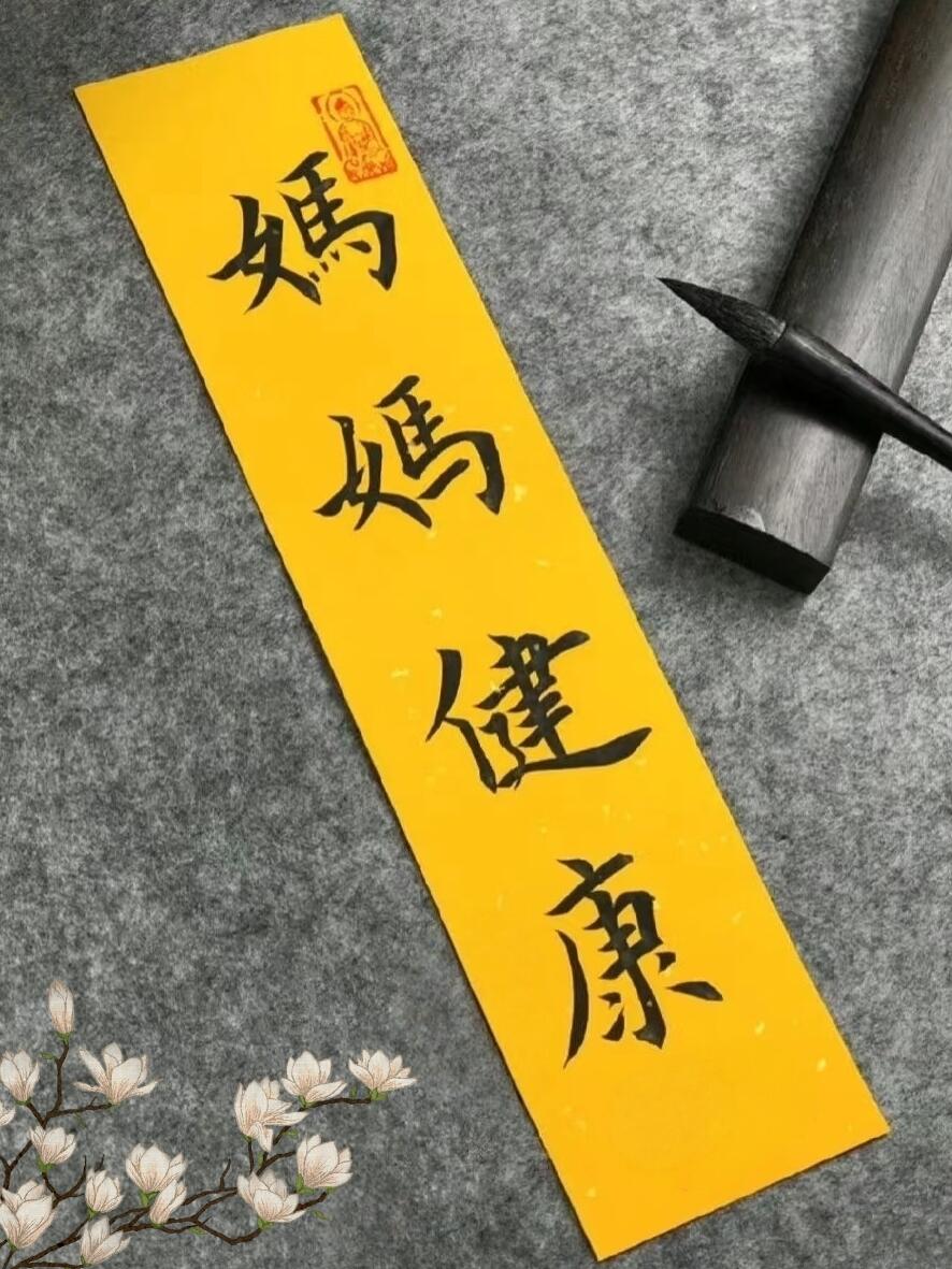 每日书法作品分享