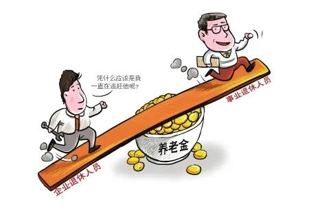 养老金调整中，逐步缩小养老金水平的差距是怎么做到的？
2023年退休人员即将迎来
