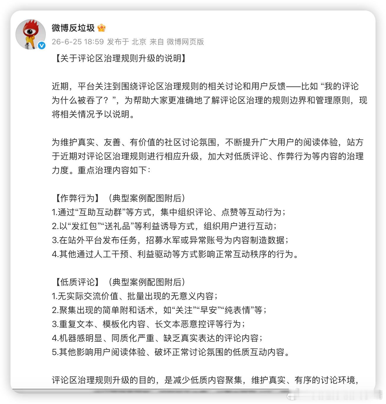 说实话，粉丝群发红包互动也管是我没想到的🥲去年年底还是今年年初微博还出过只有互