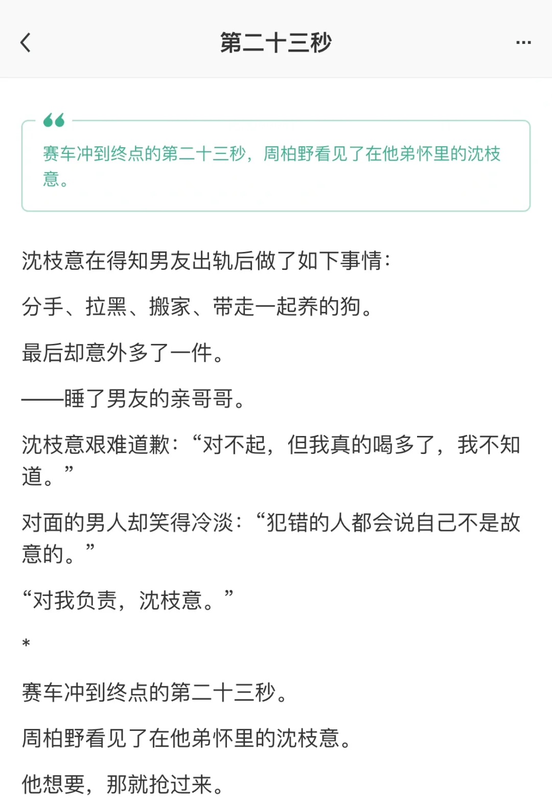 赛车手VS插画师