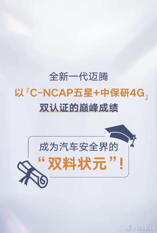 测试还要看专业权威机构之前就说过，普通人选车该如何判断车辆安全性能的高低？其中很