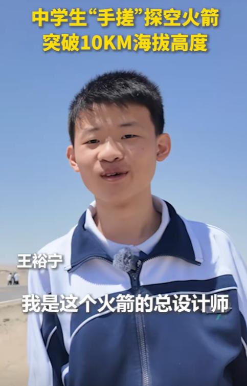东方大国又出奇才！他就是被人民日报表扬的未来新星，一位深圳17岁高中生王裕宁，他