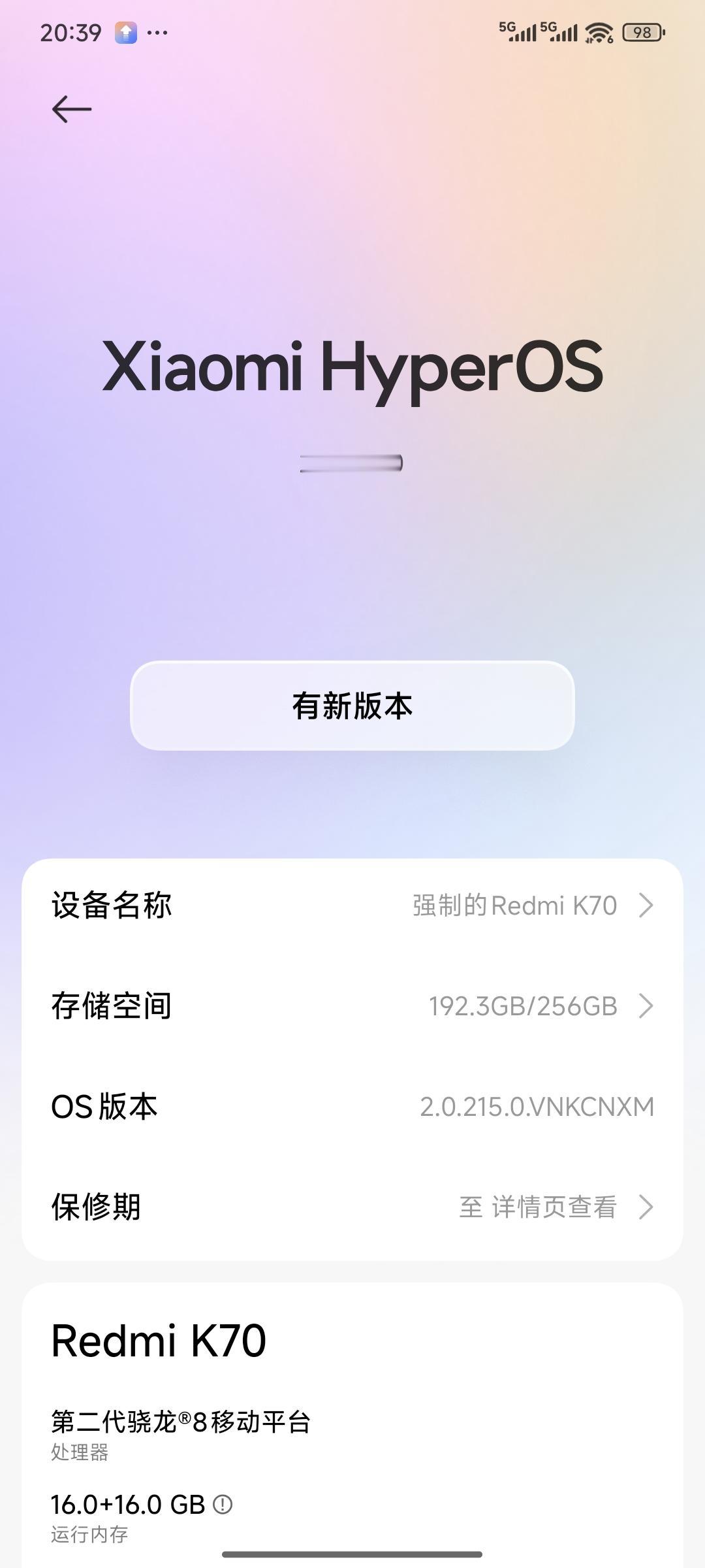 昨晚上手机收到系统要求更新的提示。我还纳闷呢我手机是k70。不是说小米澎湃3给k